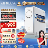 沁园（TRULIVA）净水器小白鲸1000Gpro 6年RO反渗透过滤器 厨房台下家用直饮净饮一体机 UR-S51045家电国家补贴