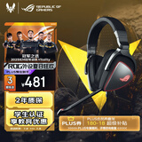 ROG棱镜精英版 游戏耳机 头戴式耳机 环绕7.1音效TypeC接口 Switch耳机 可拆卸麦克风 适配三角洲行动