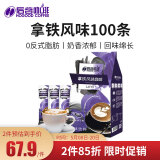 后谷 云南小粒咖啡 拿铁咖啡(20gx100条) 三合一速溶咖啡粉 冲调饮品