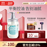 Amino mason 阿蜜浓梅森平衡控油氨基酸洗发水450ml 无硅油洗头膏持久留香