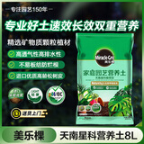 美乐棵 天南星科营养土养花花肥园艺种植土花土肥料盆栽绿植专用土壤8L