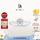 DR现货雪吻求婚钻戒K金/铂金BELIEVE经典款 结婚钻石戒指节日礼物 【仅售现货】6分H色SI1*白18K金
