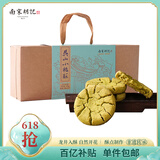 南宋胡记 吴山手工小桃酥老式糕点送礼老人点心礼盒 龙井绿茶味456g/12枚