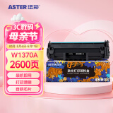 添彩w1370a硒鼓 适用惠普232dw硒鼓137a带芯片hp m233sdw m233dw m208dw m232dwc m233sdn打印机墨盒