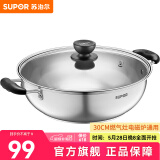 苏泊尔（SUPOR）304不锈钢复底汤锅火锅30CM燃气灶明火电磁炉通用 5L(适合3-6人) ET30BS01- 30cm