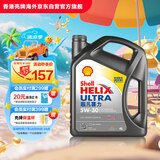 壳牌（Shell）全合成机油超凡喜力5W-30 API/SP级 4L灰壳汽车保养香港进口