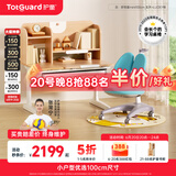 护童（Totguard）儿童学习桌中小学生书桌可升降实木写字桌小户型课桌椅套装伴读款 好奇星Mini1米_新实木+LUCKY椅蓝 套餐一 不包含护眼灯