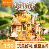 若来（Rolife）diy小屋小狗别野九木联名款积木拼装玩具立体拼图儿童母亲节礼物