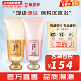 后（WHOO） 洗面奶180ml泡沫洁面乳女男氨基酸洁颜膏深层清洁去角质去痘黑头 拱辰享洗面奶180+水妍180 360ml