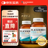 澳佳宝BlackmoresULTRA鱼油软胶囊98%超浓缩深海Omega3含维E60粒/瓶*2