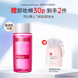 花印【雪姨王琳严选】清新净颜卸妆水99ml 亲肤卸妆 清爽不粘腻卸彩妆