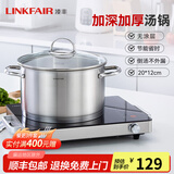 凌丰（LINKFAIR）304不锈钢汤锅家用炖煮锅无涂层复合锅底电磁炉燃气灶通用 1-2人适用 20cm 3L