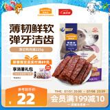 麦富迪宠物狗零食薄切鸭肉脯225g 中小型犬幼犬零食