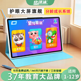 快译通大屏护眼版儿童学习机3-6-12岁儿童平板电脑早教机小学一到六年级家教机宝宝语数英幼小衔接点读机 精品课旗舰版/蓝 10.1英寸真护眼大屏/赠原装保护套·钢化膜已贴好