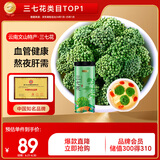 半山农 三七花茶 四年花云南文山田七茶花当季新花花苞大无碎160g老人养生滋补品 礼品送父母长辈实用的礼物