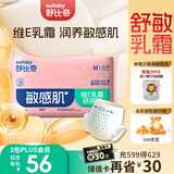 舒比奇（Suitsky）维E乳霜鲜润敏感肌纸尿裤M42片(6-11kg)中号婴儿尿不湿柔软透气