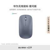 华为无线鼠标 星闪版 晴蓝 搭载星闪NearLink技术 适配鸿蒙笔记本