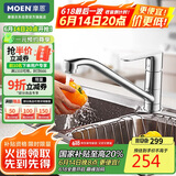 摩恩（MOEN）厨房冷热水龙头 低抛单把可旋转冷热水龙头 水槽洗菜盆洗碗盆龙头