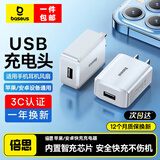 倍思华为充电器快充头5V2A线充套装快充适用华为荣耀小米安卓手机iPhone8-14苹果手机 【5V2A充电器单头】
