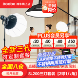 神牛补光灯sl200三代200w补光灯摄影常亮直播灯LED摄影灯双色温视频直播补光灯人像拍照美颜柔光灯 【12】SL200W三灯+八角柔光箱+灯笼罩 白光版