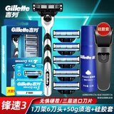 吉列（Gillette） 锋速3手动剃须刀男士刮胡刀手动三层刀头原装 6刀头1刀架+50克须泡+硅胶套