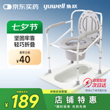 鱼跃（Yuwell）老人坐便椅坐厕椅孕妇老人洗澡椅可折叠座浴椅防滑马桶椅 H029B