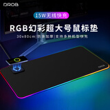电萝卜D.ROB无线充电鼠标垫 15W无线苹果快充 RGB发光 电竞无线充电大号鼠标垫桌垫 黑色适配苹果华为三星