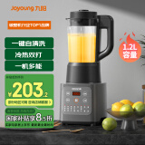 九阳家用豆浆机轻音全自动多功能加热破壁机豆浆机榨汁机辅食机纤薄精巧1.2L容量2-3人用P155