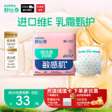舒比奇维E敏感肌纸尿裤M24片（6-11kg）中码婴儿尿不湿