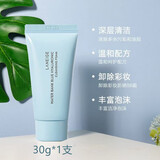 兰芝洗面奶女四合一深层清洁控油卸妆补水保湿温和洁面乳 30g中样1支