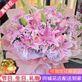 花艺湾鲜花同城配送玫瑰百合花束表白送女友老婆闺蜜生日礼物店 11朵粉玫瑰33朵粉百合花束 全国同城配送 留言送花日期