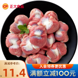 正大 鸡肉生鲜 翅中翅根鸡胸 冷冻 代餐健身 鸡胗500g