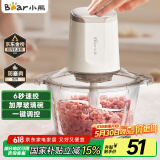 小熊（Bear）绞肉机家用 绞馅机 碎肉机 电动多功能料理搅拌机打肉机饺子肉馅蒜蓉机 搅肉机QSJ-E03C8 约2L