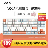 VGN V87 【京东/顺丰快递发货】有线/无线/蓝牙三模客制化机械键盘 五层填充gasket结构 电竞游戏办公 V87 草莓布丁轴 果冻橙