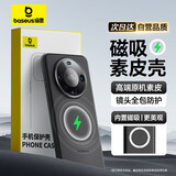 倍思 适用华为mate60pro手机壳mate60 pro+保护套磁吸皮革素皮镜头全包超薄防摔壳简约商务风 黑