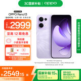 OPPO Reno13 16GB+256GB 蝶蝶紫 超美小直屏 AI高清实况照片 IP69满级防水 5G智能拍照手机 国家补贴