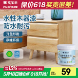嘉宝莉水性木器漆亮光清漆翻新衣柜刷新门框房门木椅子餐桌木艺家具1kg