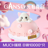 元祖生日蛋糕同城配送 当日送达新鲜儿童鲜奶蛋糕动物奶油表白星座 喵喵星球（铲屎官福利） 8号（3-5人食用）