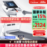 立久佳（lijiujia）跑步机家庭用智能可折叠健身房运动爬坡器材R8 10.1吋彩屏多功能