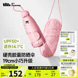 蕉下（beneunder）防晒伞黑胶胶囊五折伞女士晴雨两用伞迷你可跨遮阳伞BM525 春日樱
