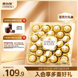 费列罗 榛果威化巧克力制品 24粒300g 喜糖 休闲零食 糖果 伴手礼