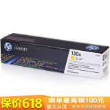 惠普（HP）130a原装硒鼓cf350A适用于惠普m176n、m177fw 黄色CF352A（约1000页）