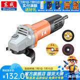 东成 角磨机磨光机打磨抛光工业级大功率切割机东成角磨机电动工具 DSM860-100B标配套餐