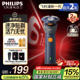 飞利浦（PHILIPS）【周杰伦同款】电动剃须刀新一代旋风2系刮胡刀导须净剃6D自贴合刀头 生日礼物父亲节礼物国家补贴
