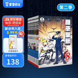 宝宝巴士绘本图书猴子警长探案记6岁+儿童书侦探悬疑推理小说小学生课外阅读书籍漫画趣味冒险读物注音版生日礼物 黑色星期五 猴子警长第二季（共8本）