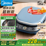 美的（Midea）电饼铛 电饼档上下盘可拆洗家用智能0氟钛陶瓷双面加热三明治早餐机煎烤机煎饼锅烙饼锅3072升级款