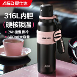 爱仕达（ASD）户外运动便携保温杯家用办公学生水杯长效保温600ml RWS60B40WG-B