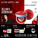 KATO-KATO刷新定妆散粉持妆控油持久补妆柔焦蜜粉不易脱妆生日礼物女士 【限定新品】4.0防水防汗-裸色的6.5g