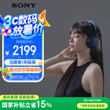 索尼（SONY）WH-1000XM5 头戴式无线降噪耳机 AI智能降噪 深夜蓝色 高考祝福礼物