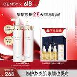 cemoy澳诗茉水乳套装(爽肤水乳液)护肤品礼盒补水保湿舒缓生日礼物